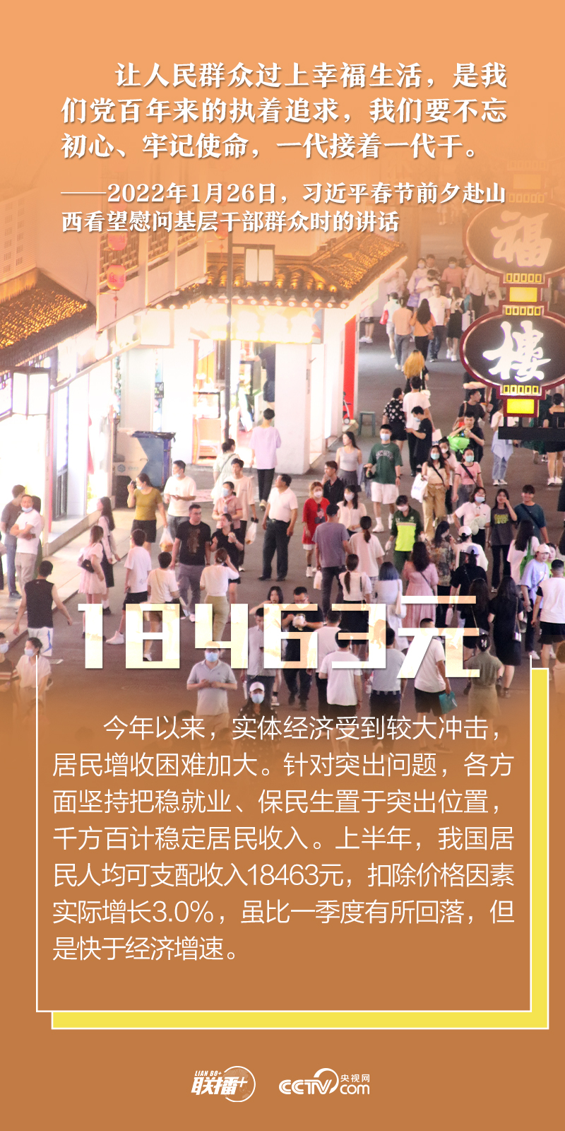 數說新時代|堅定做好自己的事