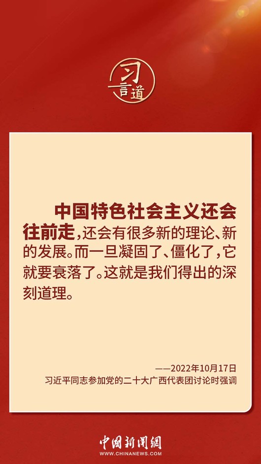 習(xí)言道｜“走上這條道路，跟中國文化密不可分”