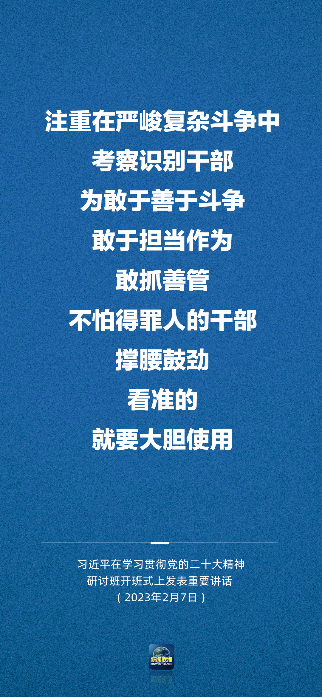 習近平:正確理解和大力推進中國式現(xiàn)代化