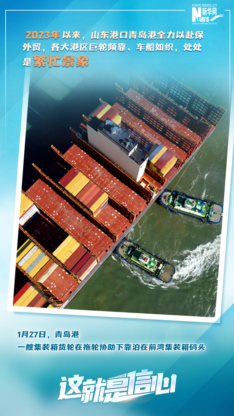 這就是信心｜實干爭春早，外貿樞紐貨運忙