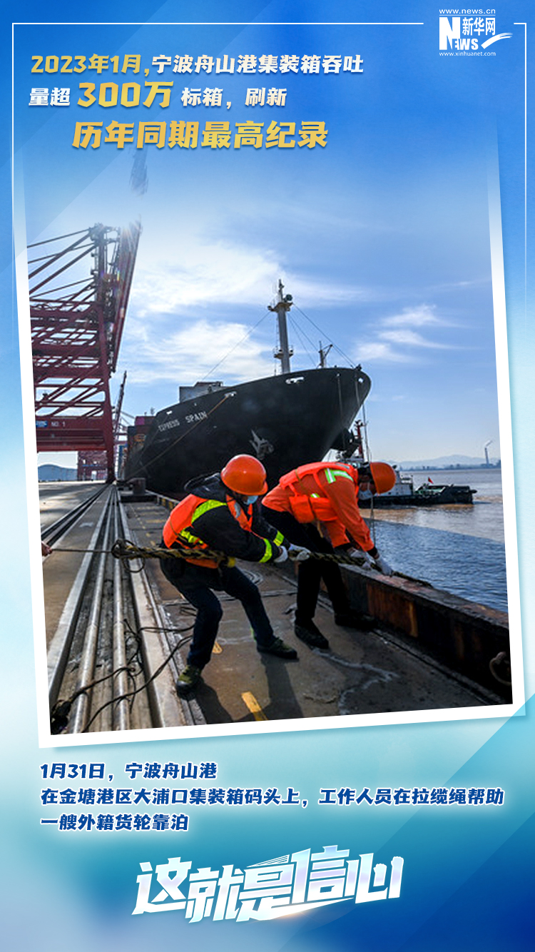 這就是信心｜實干爭春早，外貿樞紐貨運忙