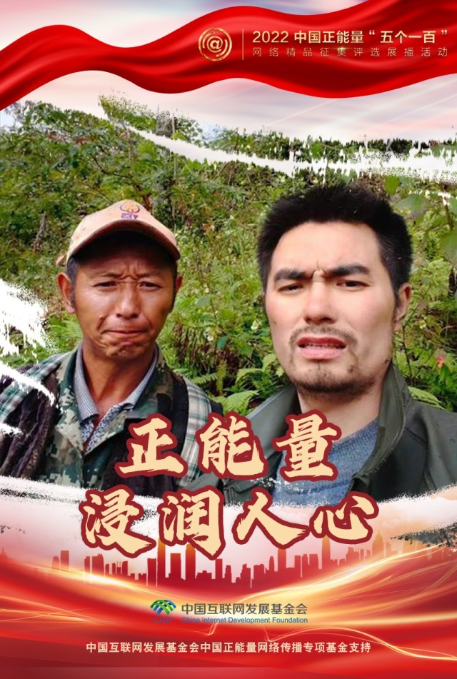 【海報(bào)】“五個(gè)一百”：凝聚網(wǎng)絡(luò)正能量，展現(xiàn)奮進(jìn)的中國(guó)