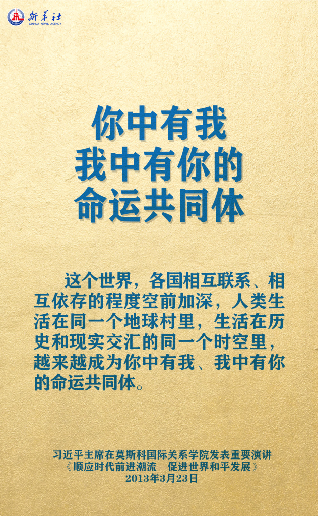 元首外交 | 在這里，感受構(gòu)建人類命運共同體的思想偉力
