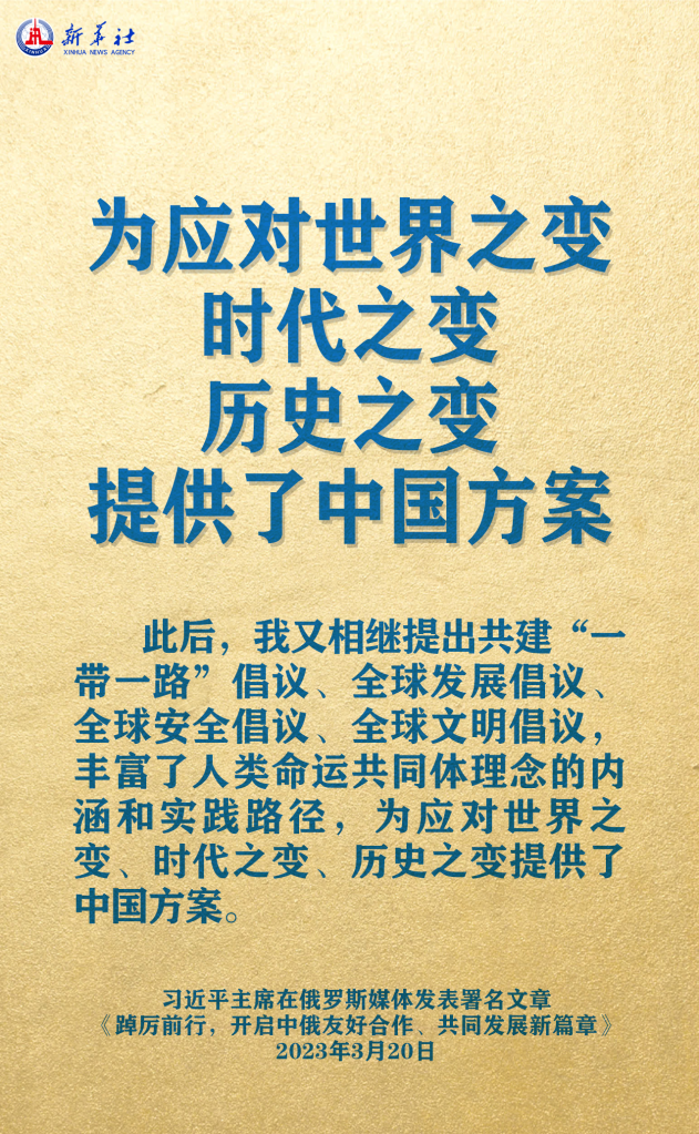 元首外交 | 在這里，感受構(gòu)建人類命運共同體的思想偉力