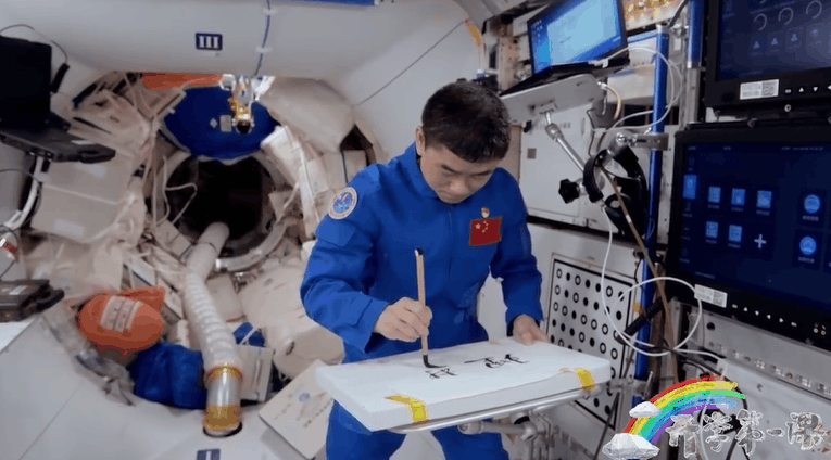 宇宙級(jí)浪漫！這是中國(guó)人獨(dú)有的巧思！