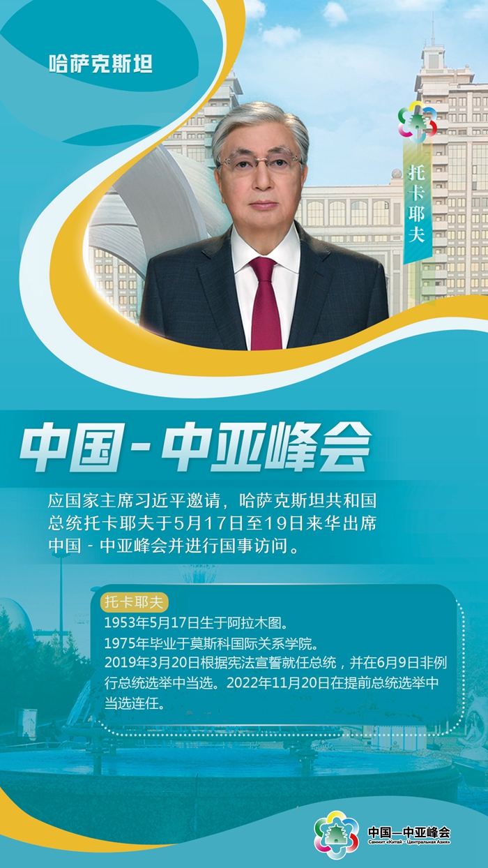 中國-中亞峰會丨這五國元首，已抵達西安與會