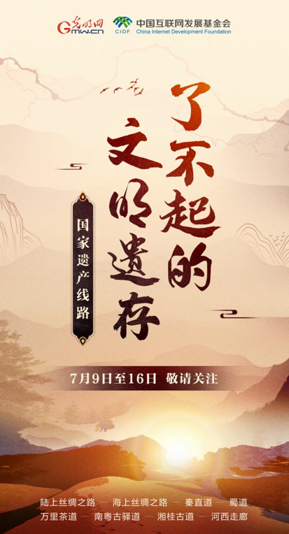 【何以中國(guó)】了不起的文明遺存丨穿山越嶺，南粵古驛道有多少傳奇