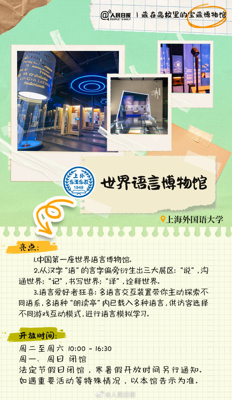 羨慕！打卡藏在高校里的寶藏博物館