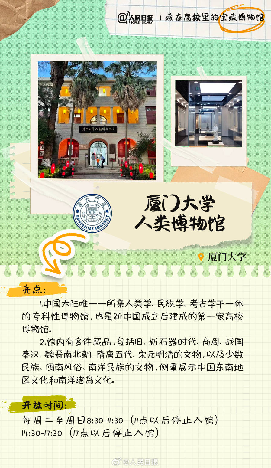 羨慕！打卡藏在高校里的寶藏博物館