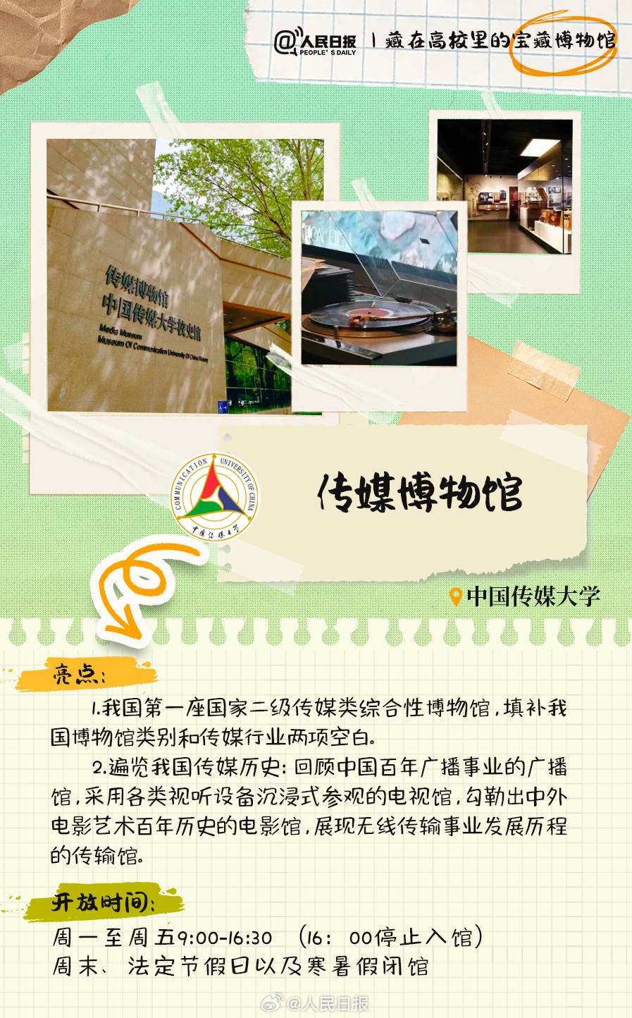 羨慕！打卡藏在高校里的寶藏博物館