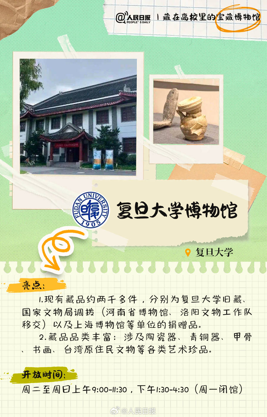 羨慕！打卡藏在高校里的寶藏博物館