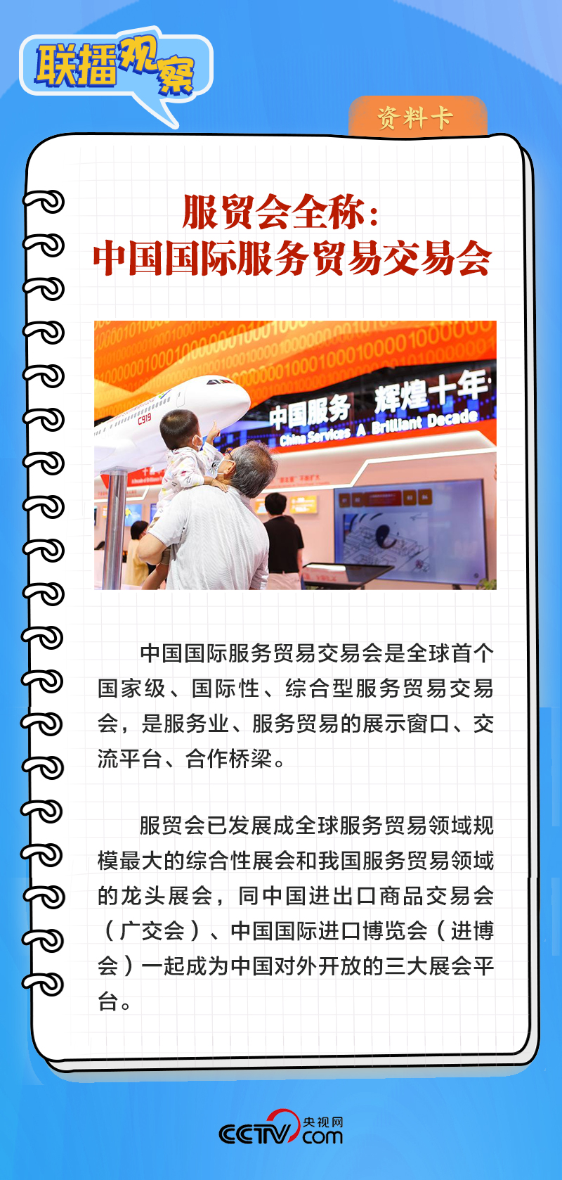 聯(lián)播觀察|再釋擴(kuò)大高水平開放信號 習(xí)近平宣布這些重要舉措