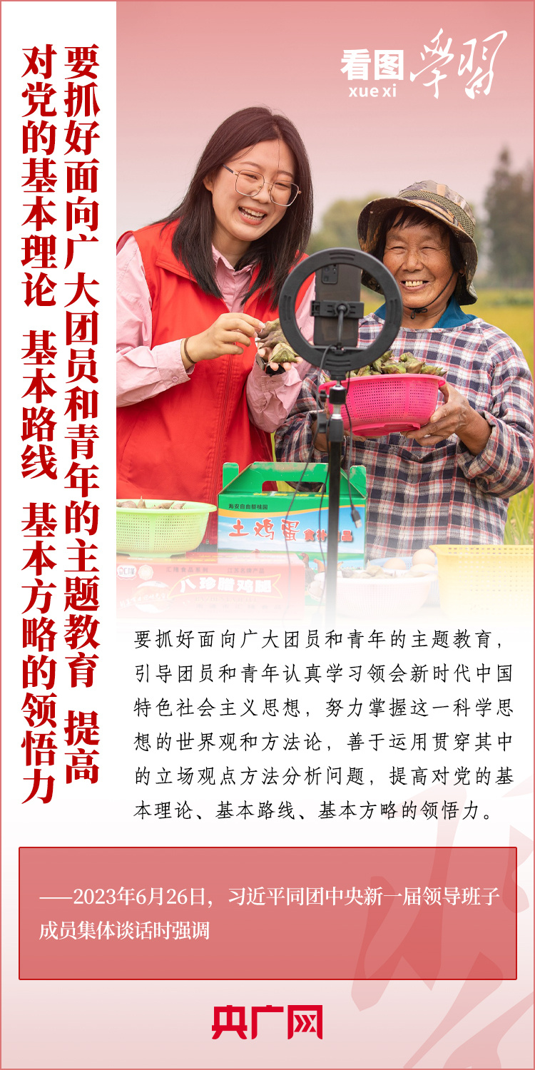 看圖學(xué)習(xí)丨樹立正確的世界觀、人生觀、價(jià)值觀，走好人生道路