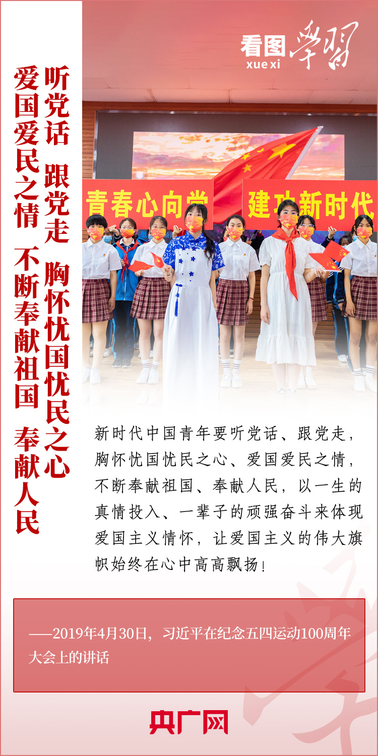 看圖學(xué)習(xí)丨樹立正確的世界觀、人生觀、價(jià)值觀，走好人生道路