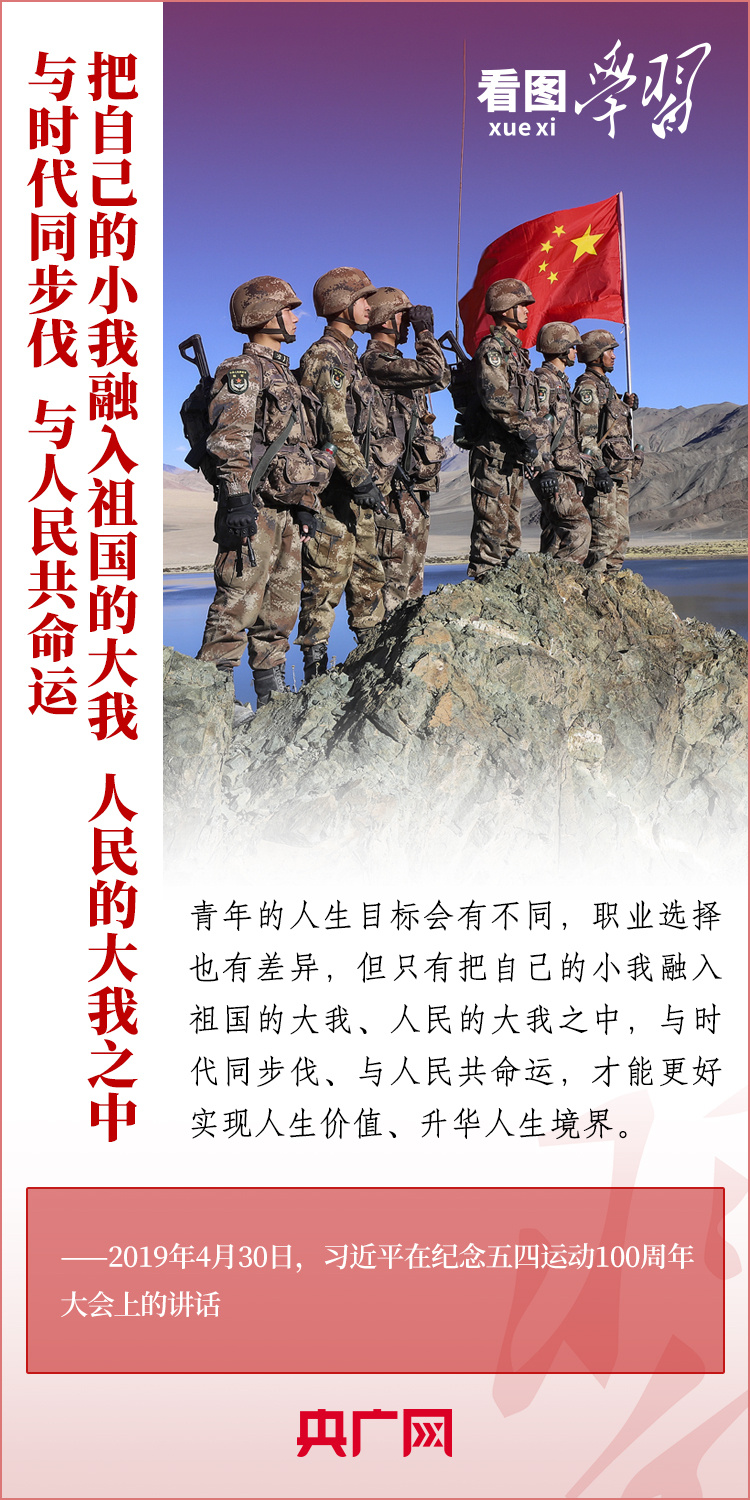 看圖學(xué)習(xí)丨樹立正確的世界觀、人生觀、價(jià)值觀，走好人生道路