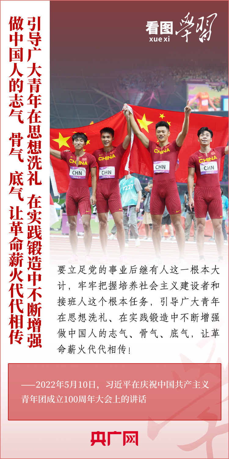 看圖學(xué)習(xí)丨樹立正確的世界觀、人生觀、價(jià)值觀，走好人生道路