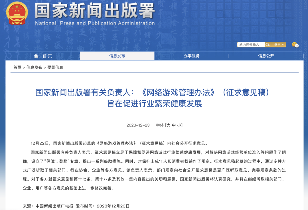 胡錫進：游戲業(yè)，危機還是轉(zhuǎn)機？