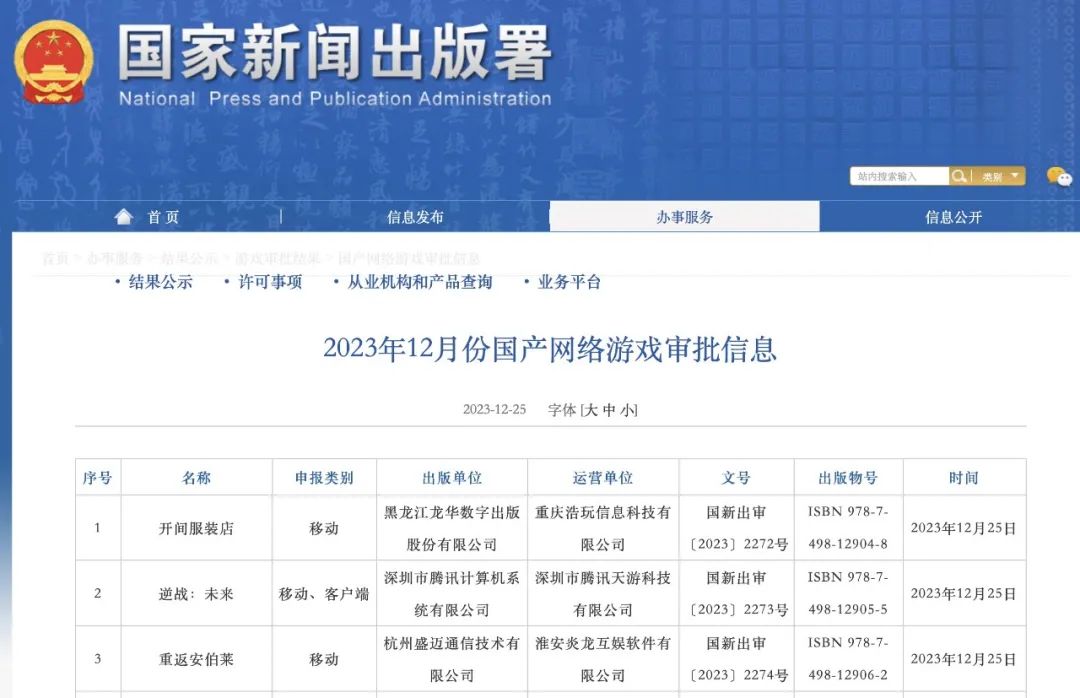 胡錫進：游戲業(yè)，危機還是轉(zhuǎn)機？