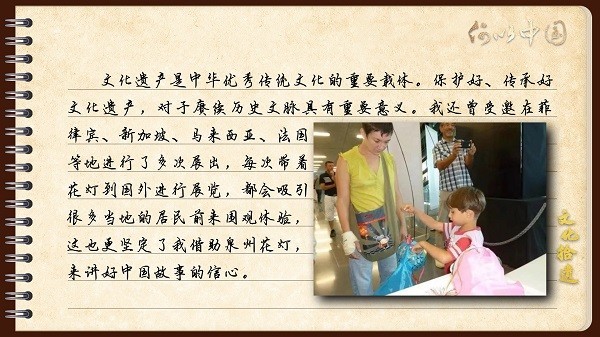 【文化拾遺 魅力泉州】有聲手賬｜創(chuàng)新發(fā)展，讓花燈非遺綻放光彩