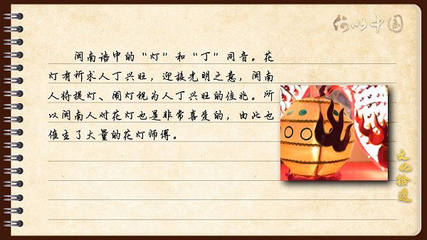 【文化拾遺 魅力泉州】有聲手賬｜創(chuàng)新發(fā)展，讓花燈非遺綻放光彩