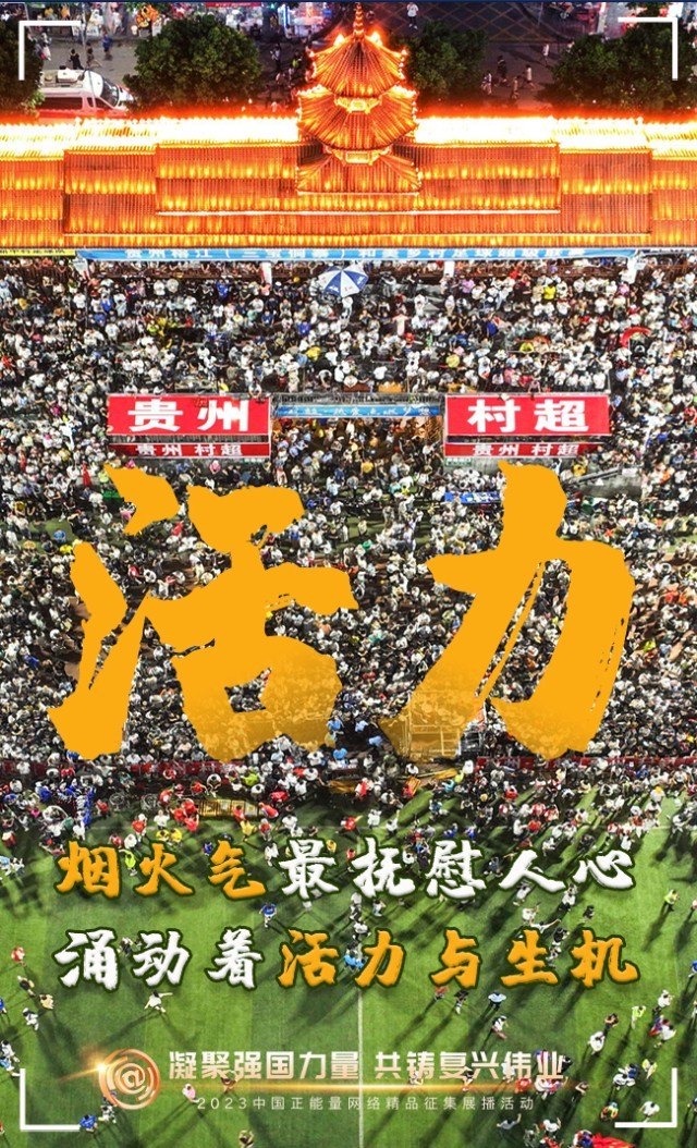 【海報】這些關鍵詞，奏響“奮斗有我”的時代強音