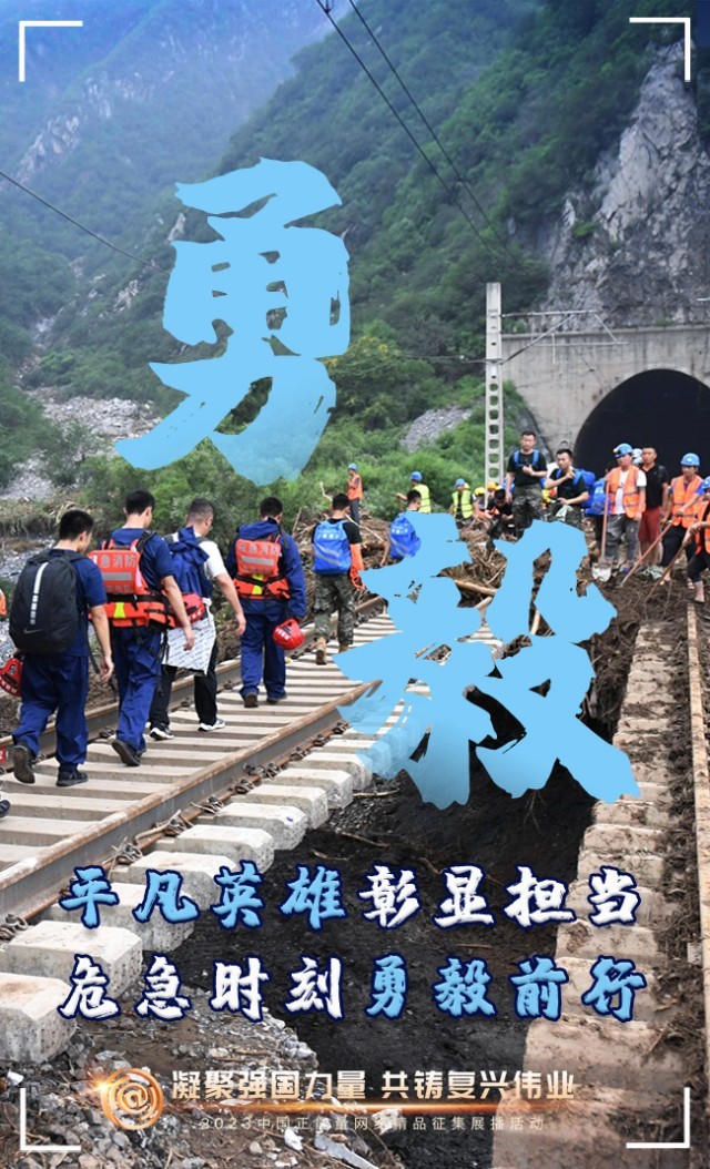 【海報】這些關鍵詞，奏響“奮斗有我”的時代強音