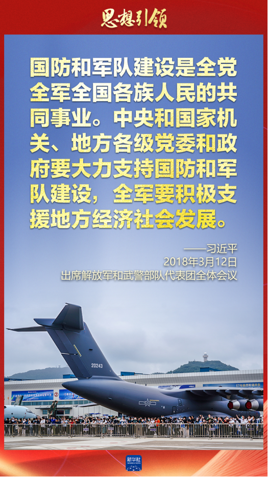 思想引領(lǐng)｜兩會(huì)上，習(xí)主席這樣談強(qiáng)軍之路