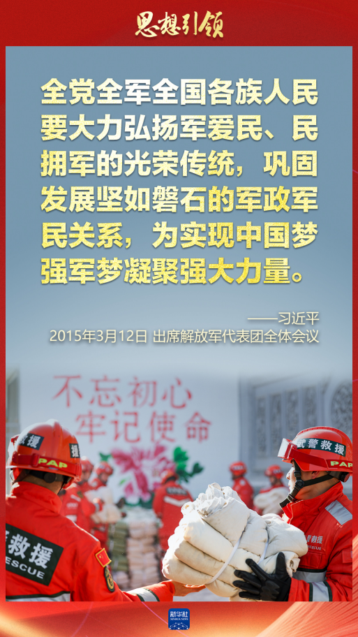 思想引領(lǐng)｜兩會(huì)上，習(xí)主席這樣談強(qiáng)軍之路