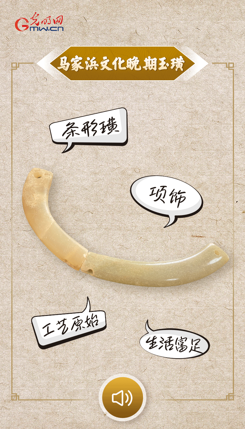 “文物會(huì)說(shuō)話”有聲海報(bào)｜千年首飾光澤熠熠，映照先民富足生活