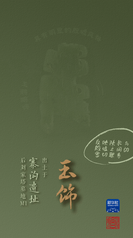 國寶畫重點丨來黃土丘陵之上，看神秘商代方國