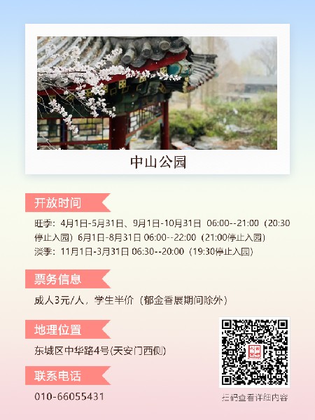 追花指南第三期！別等了 今天就去和桃花撞個(gè)滿懷