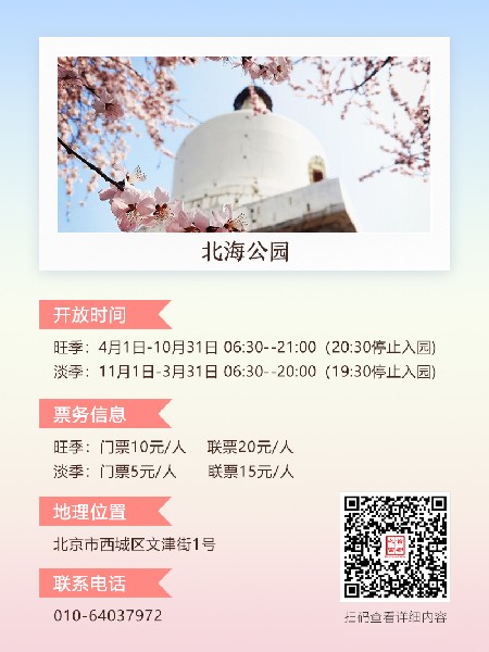 追花指南第三期！別等了 今天就去和桃花撞個(gè)滿懷