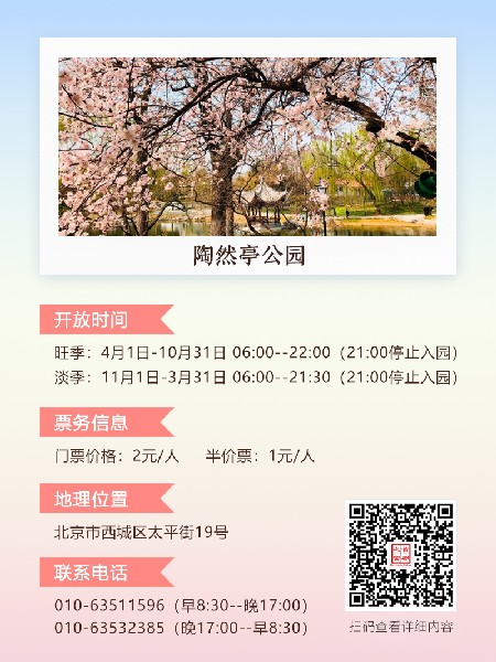 追花指南第三期！別等了 今天就去和桃花撞個(gè)滿懷