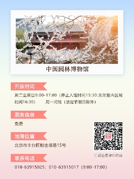 追花指南第三期！別等了 今天就去和桃花撞個(gè)滿懷