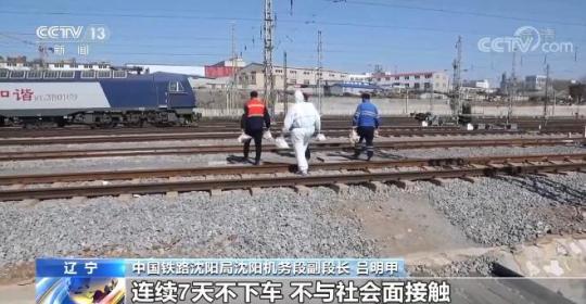 【凡人微光】以車為家 這些乘務員努力保障運輸生產(chǎn)正常秩序