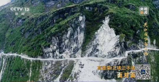 面對面丨“路就在腳下！” 這里的村民日子越過越幸福