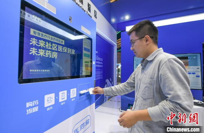 在“中國醫(yī)保 一生守護(hù)”展區(qū)，民眾體驗(yàn)在24小時(shí)未來藥房憑“處方”取藥 王剛 攝