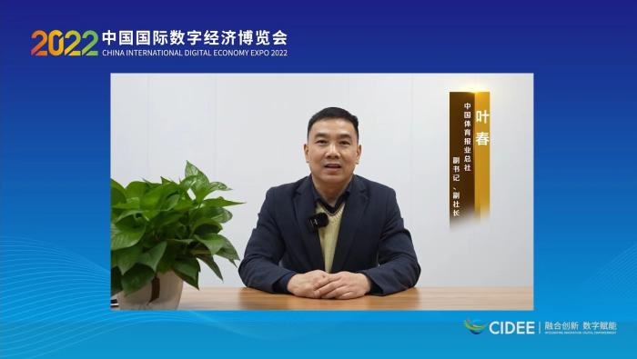 葉春代表承辦方致辭。