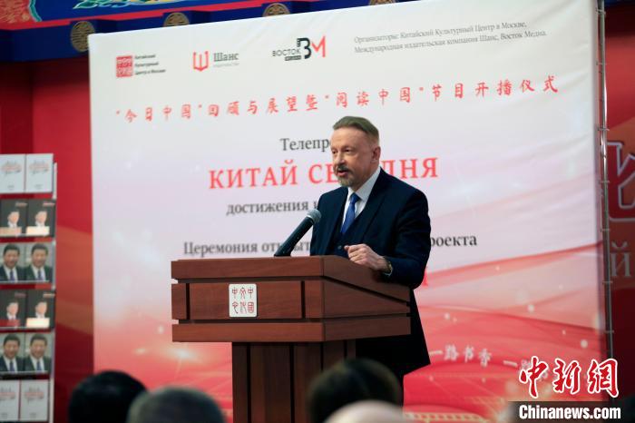 俄中友好協(xié)會副主席巴爾斯基致辭?！√锉?攝