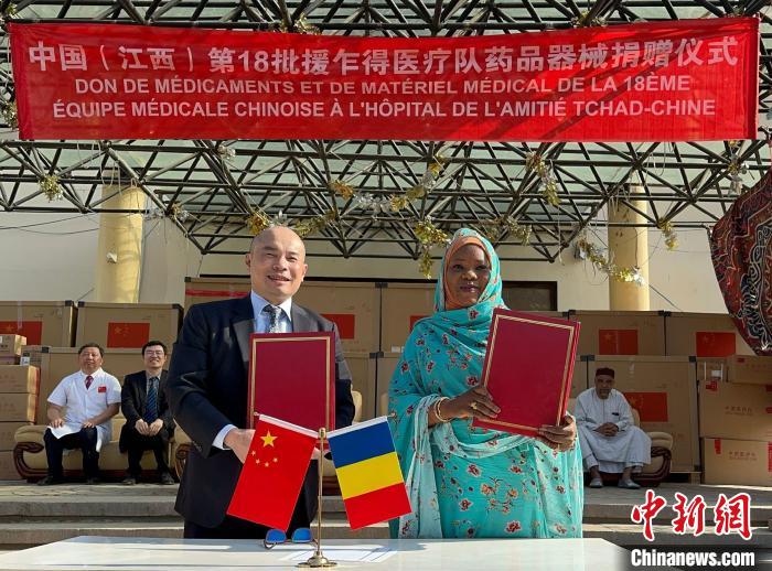 圖為王晰寧大使同澤納貝·貝希爾·穆薩女士共同簽署藥械交接證書?！≈袊?江西)第18批援乍得醫(yī)療隊(duì)供圖