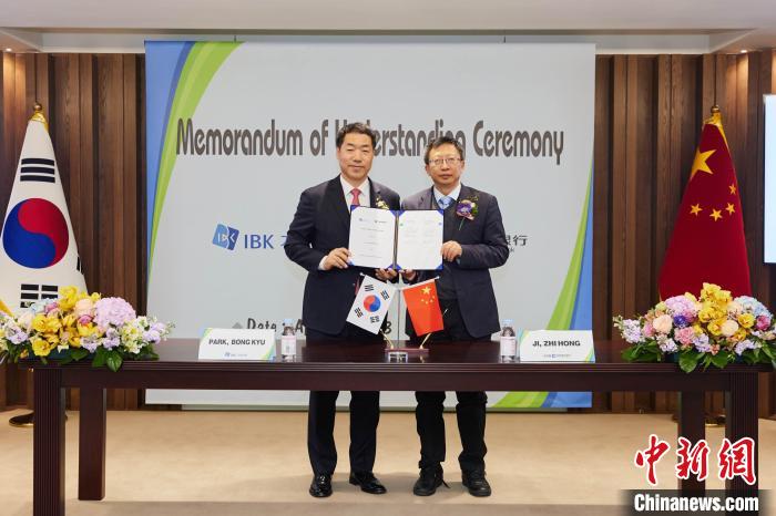 圖為簽約儀式現(xiàn)場?！≈袊ㄔO銀行首爾分行供圖