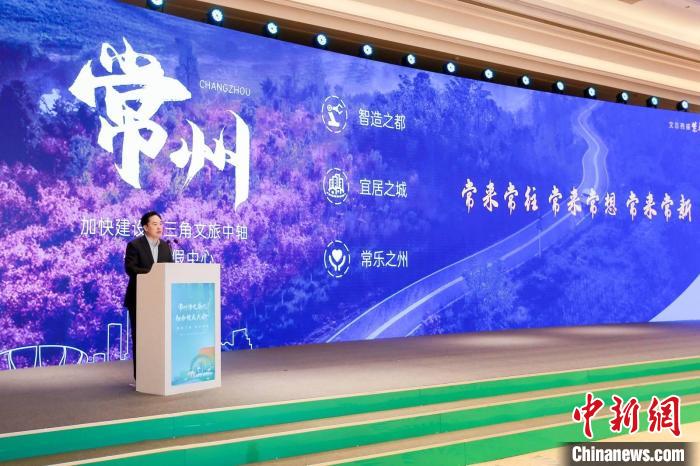 常州市委書記陳金虎致辭?！≈鬓k方供圖