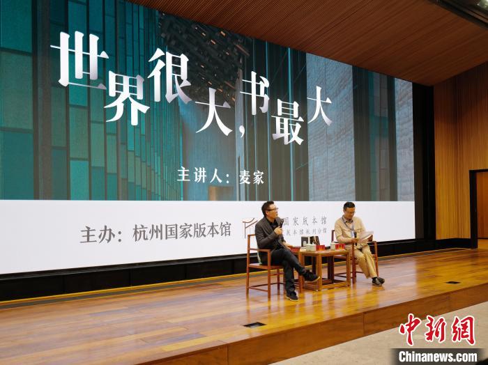 麥家(左)作現(xiàn)場(chǎng)分享?！堨蠚g 攝