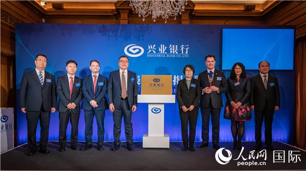 興業(yè)銀行倫敦代表處舉行成立揭牌儀式現(xiàn)場(chǎng)。 郭錦標(biāo)攝