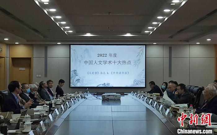 “中國人文學(xué)術(shù)十大熱點(diǎn)”評(píng)選活動(dòng)立足中國人文學(xué)術(shù)研究前沿，關(guān)注人文學(xué)術(shù)發(fā)展走向?！≮w曉 攝