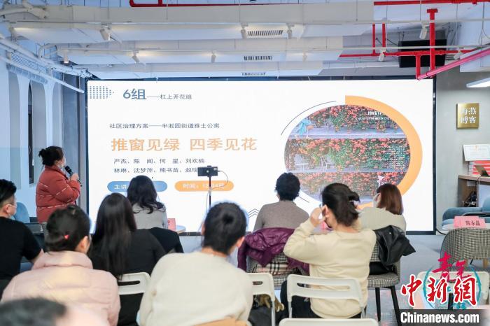 “青年智谷”白領(lǐng)成長(zhǎng)計(jì)劃——社區(qū)治理共創(chuàng)項(xiàng)目匯報(bào)現(xiàn)場(chǎng)?！↑S浦區(qū)委統(tǒng)戰(zhàn)部供圖