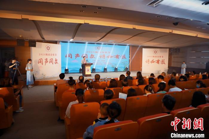 2023年閩南詩歌節(jié)開幕式暨詩歌朗誦會現(xiàn)場?！￠}南師范大學(xué)供圖