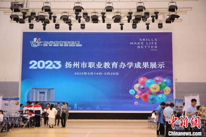 揚州市職業(yè)教育辦學成果展示?！」陼D 攝
