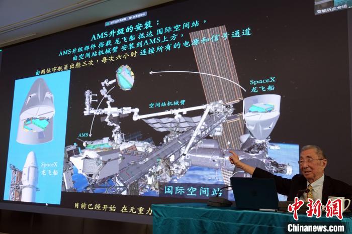 高能論壇上，丁肇中先生介紹AMS升級安裝規(guī)劃。　<a target='_blank' href='/'><p  align=