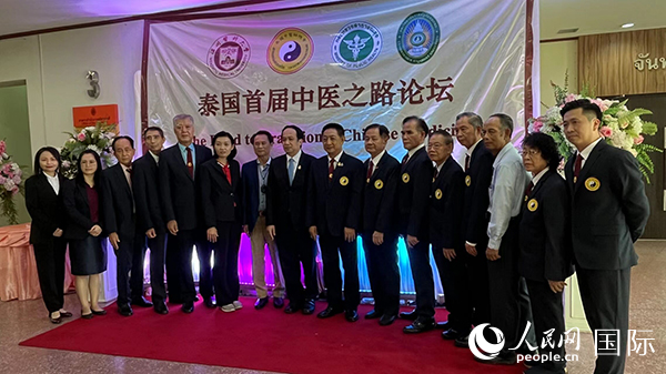 2023年泰國(guó)執(zhí)業(yè)中醫(yī)師培訓(xùn)暨泰國(guó)首屆中醫(yī)之路論壇會(huì)場(chǎng)。人民網(wǎng)記者 孫廣勇攝